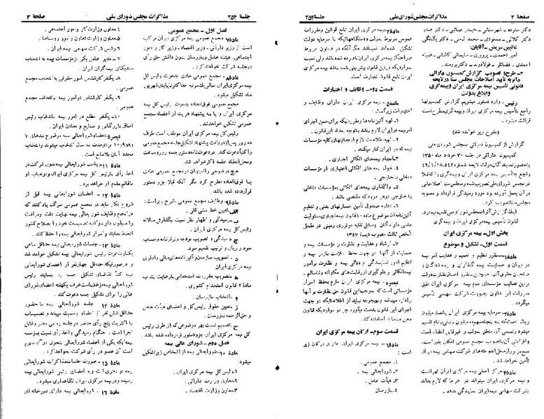 پرونده:Moz 22 254.pdf