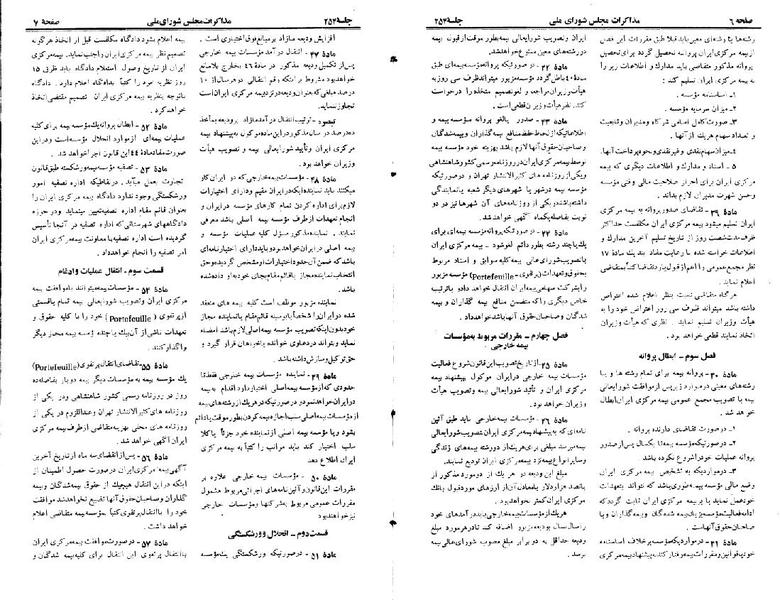 پرونده:Moz 22 254.pdf