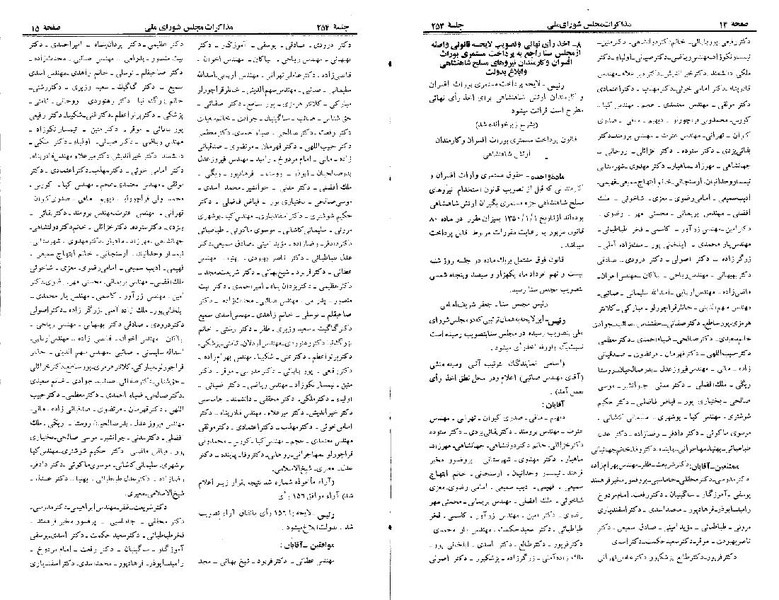پرونده:Moz 22 254.pdf