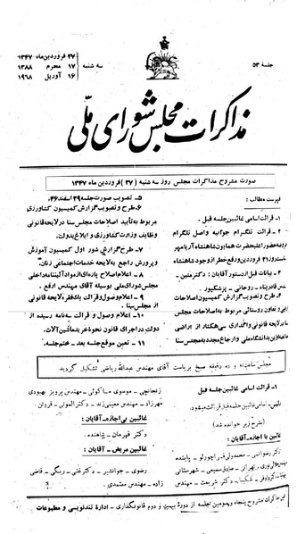 پرونده:Moz 22 53.pdf