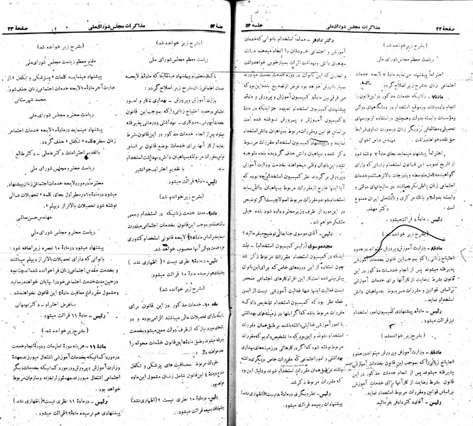 پرونده:Moz 22 53.pdf