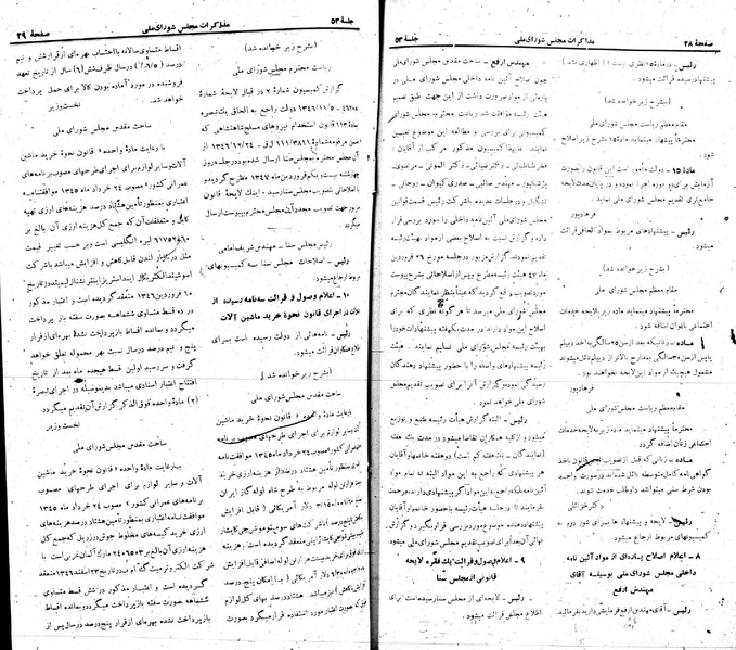 پرونده:Moz 22 53.pdf