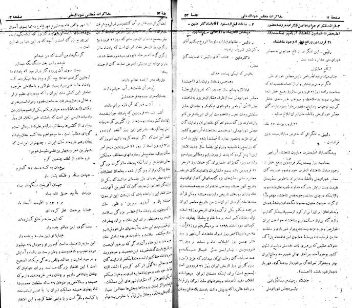 پرونده:Moz 22 53.pdf