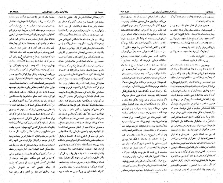 پرونده:Moz 23 64.pdf