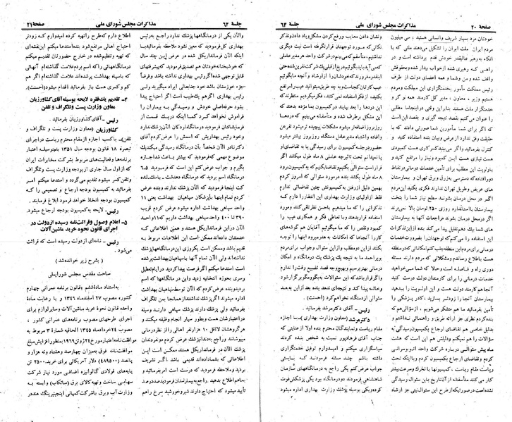 پرونده:Moz 23 64.pdf