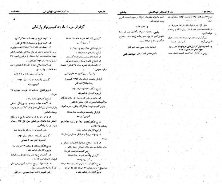 پرونده:Moz 23 64.pdf