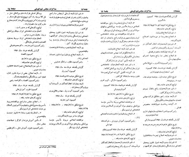 پرونده:Moz 23 64.pdf