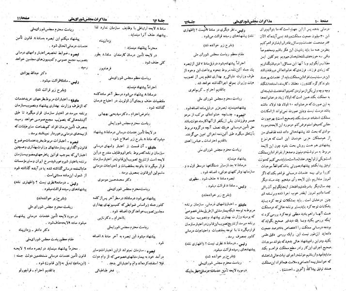 پرونده:Moz 23 64.pdf