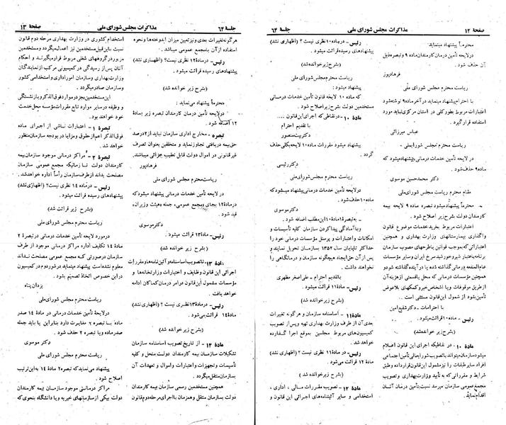 پرونده:Moz 23 64.pdf