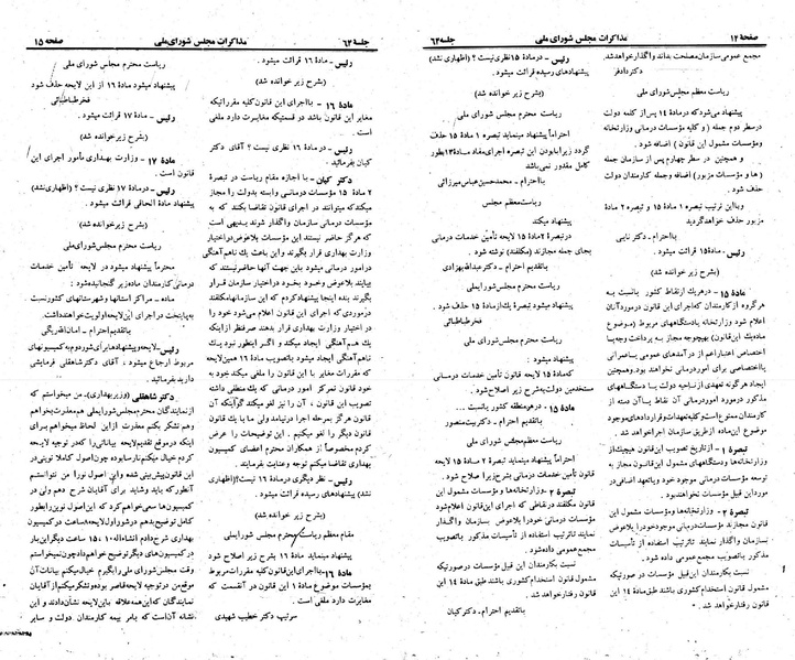 پرونده:Moz 23 64.pdf