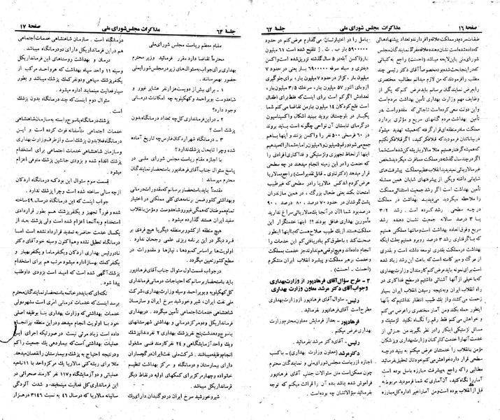 پرونده:Moz 23 64.pdf