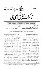 → صفحهٔ قبلی