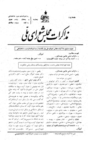 پرونده:Moz 24 118.pdf