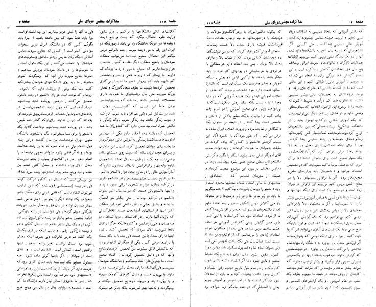 پرونده:Moz 24 118.pdf