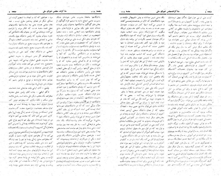 پرونده:Moz 24 118.pdf