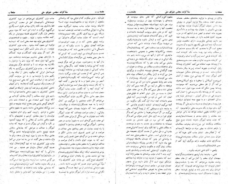 پرونده:Moz 24 118.pdf
