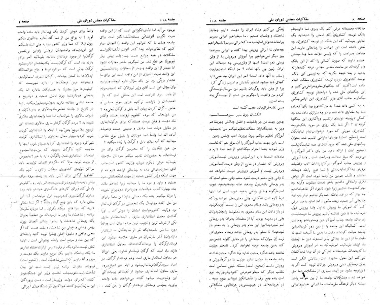 پرونده:Moz 24 118.pdf