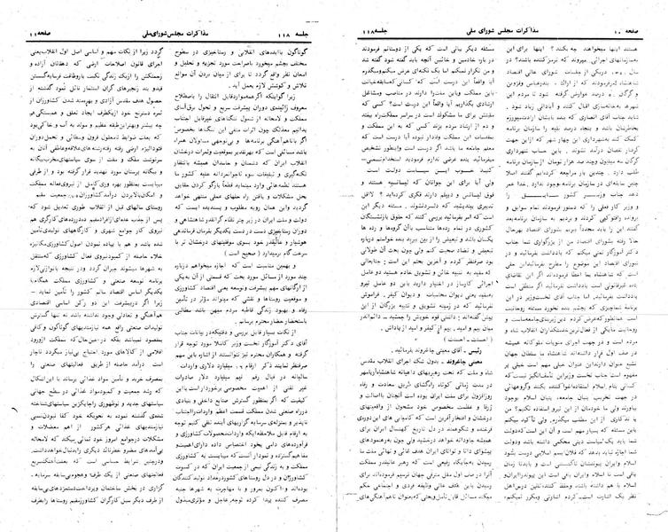 پرونده:Moz 24 118.pdf
