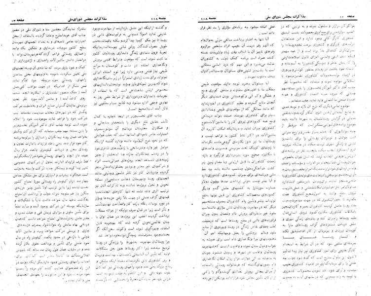 پرونده:Moz 24 118.pdf