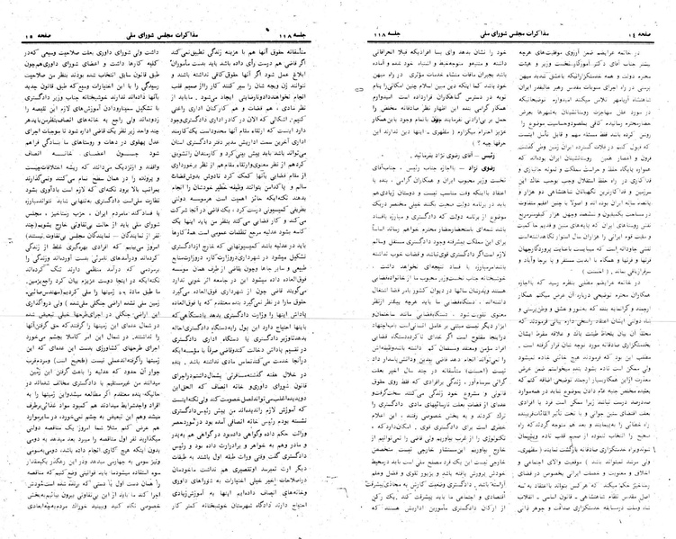 پرونده:Moz 24 118.pdf