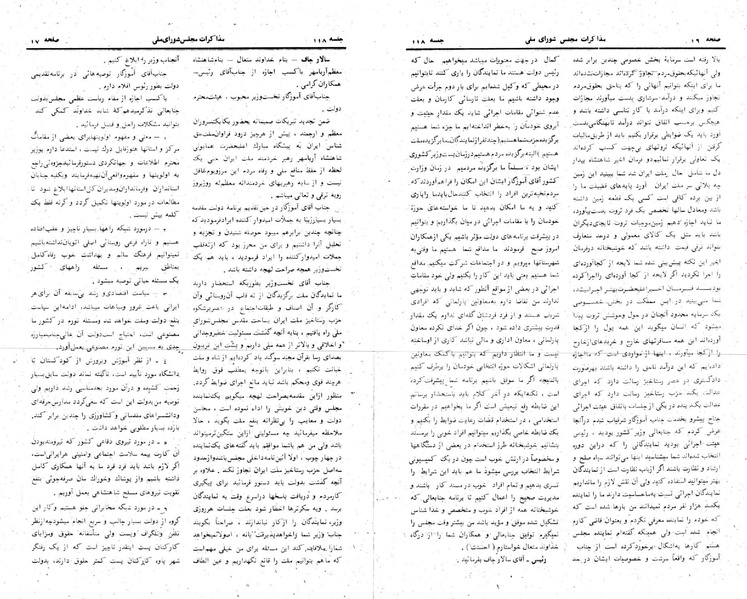 پرونده:Moz 24 118.pdf