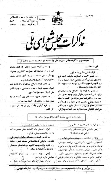 پرونده:Moz 24 148.pdf