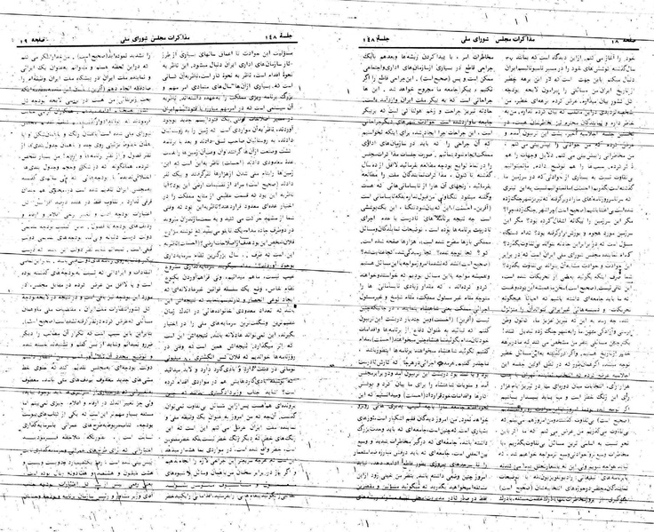 پرونده:Moz 24 148.pdf