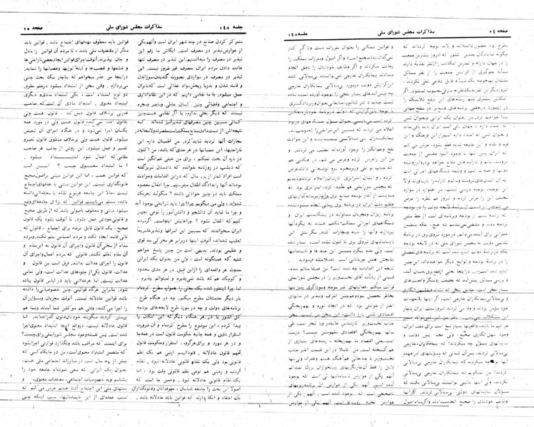 پرونده:Moz 24 148.pdf