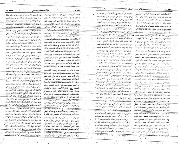 پرونده:Moz 24 148.pdf