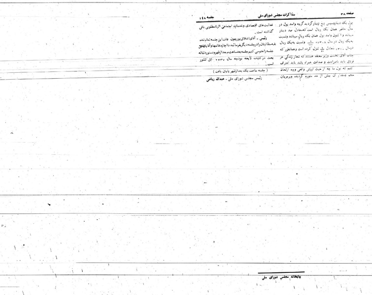 پرونده:Moz 24 148.pdf