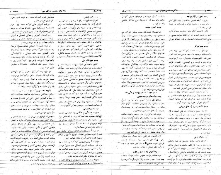 پرونده:Moz 24 148.pdf