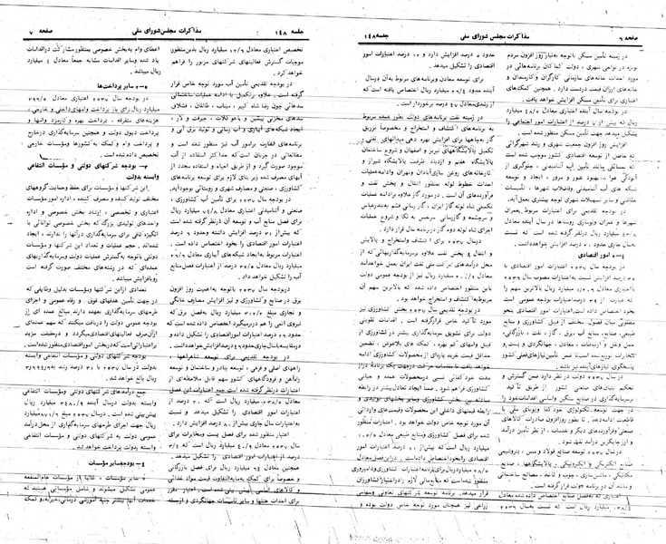 پرونده:Moz 24 148.pdf
