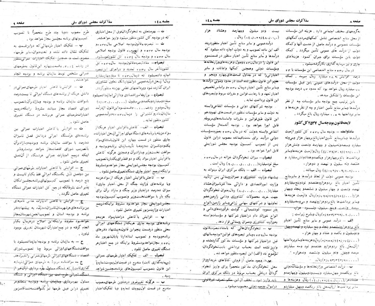 پرونده:Moz 24 148.pdf