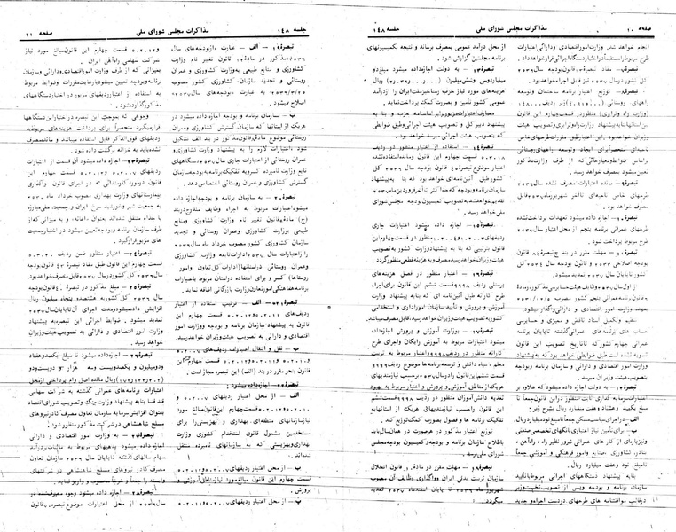 پرونده:Moz 24 148.pdf