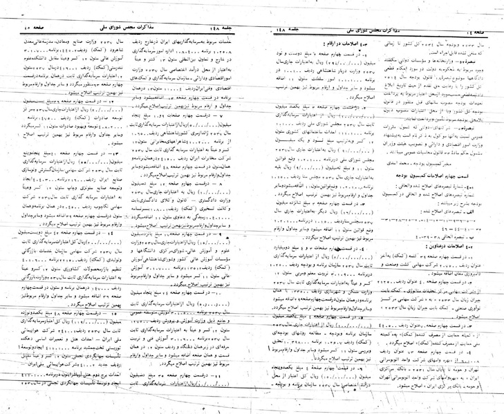 پرونده:Moz 24 148.pdf