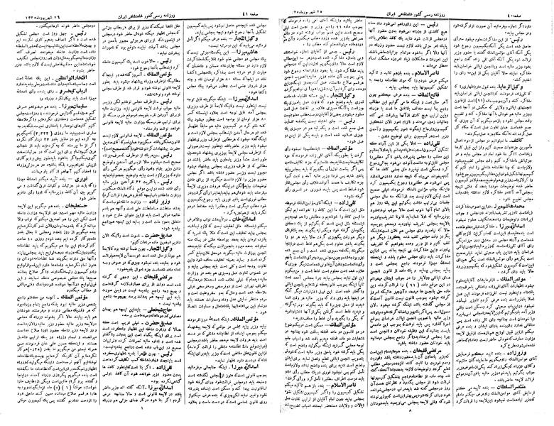 پرونده:Moz 2 26.pdf