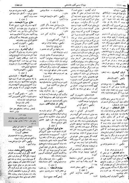 پرونده:Moz 4 142.pdf