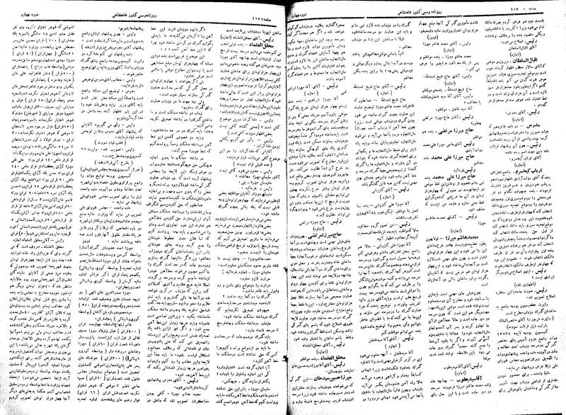 پرونده:Moz 4 142.pdf