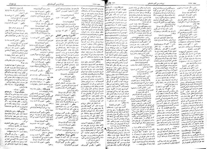 پرونده:Moz 4 142.pdf
