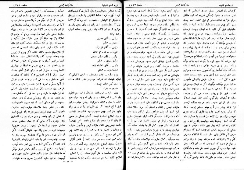 پرونده:Moz 6 262.pdf