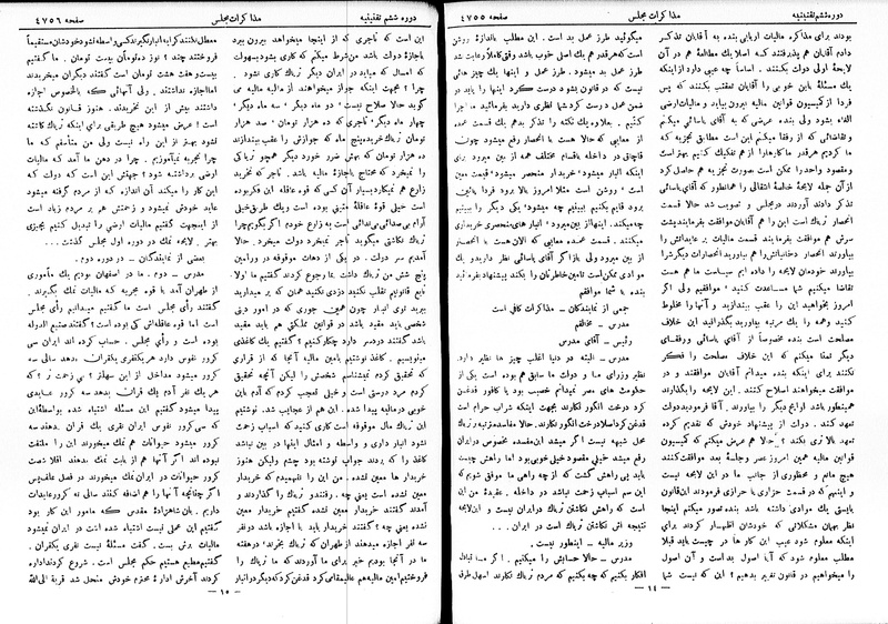 پرونده:Moz 6 262.pdf