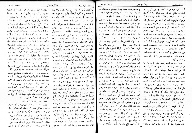 پرونده:Moz 6 262.pdf