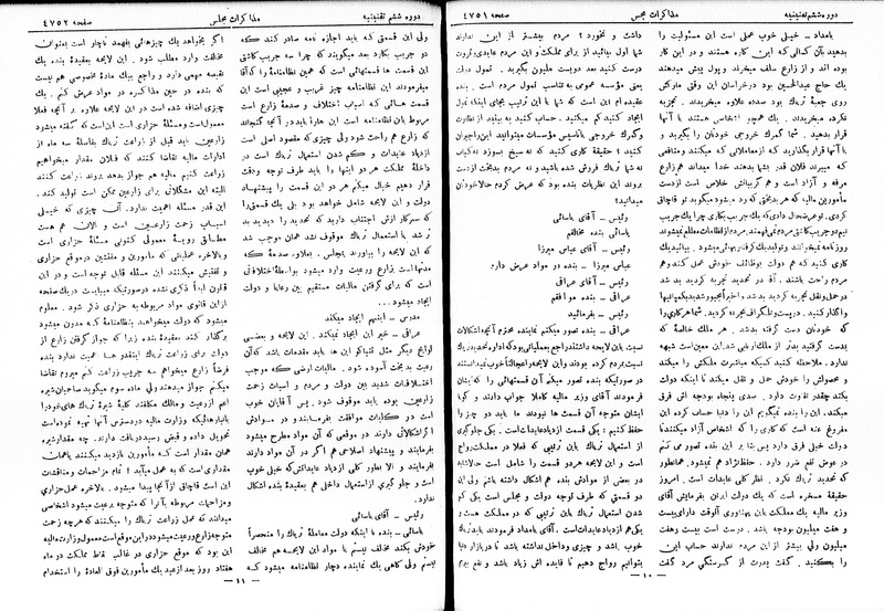 پرونده:Moz 6 262.pdf