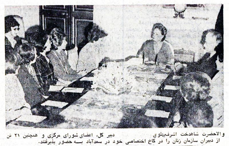 پرونده:PrincessAshrafWomen'sOrgCouncil2536.jpg
