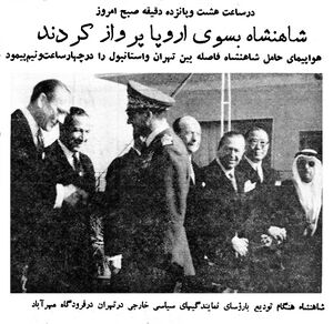 ShahanshahAryamehrOfficialVisitEurope1339.jpg