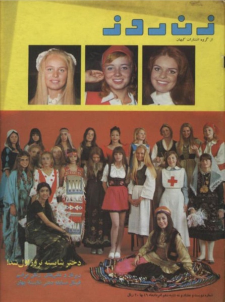 پرونده:ZaneRooz13490510.pdf