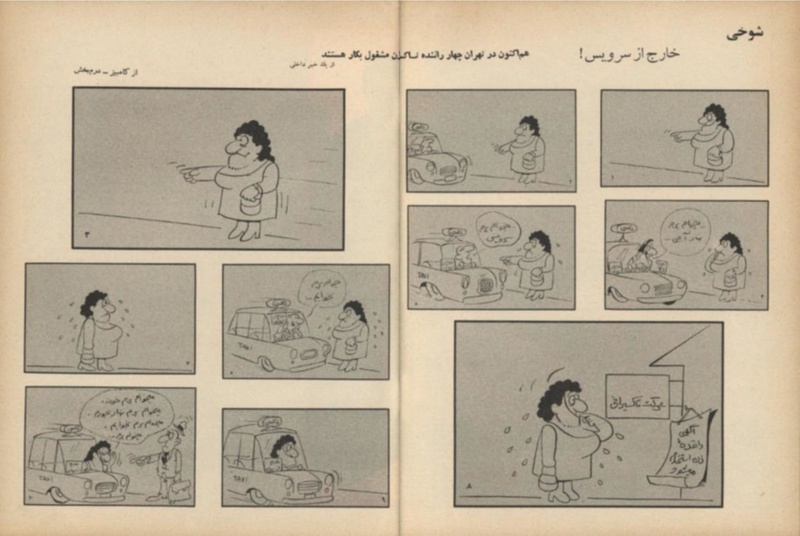 پرونده:ZaneRooz13490510.pdf