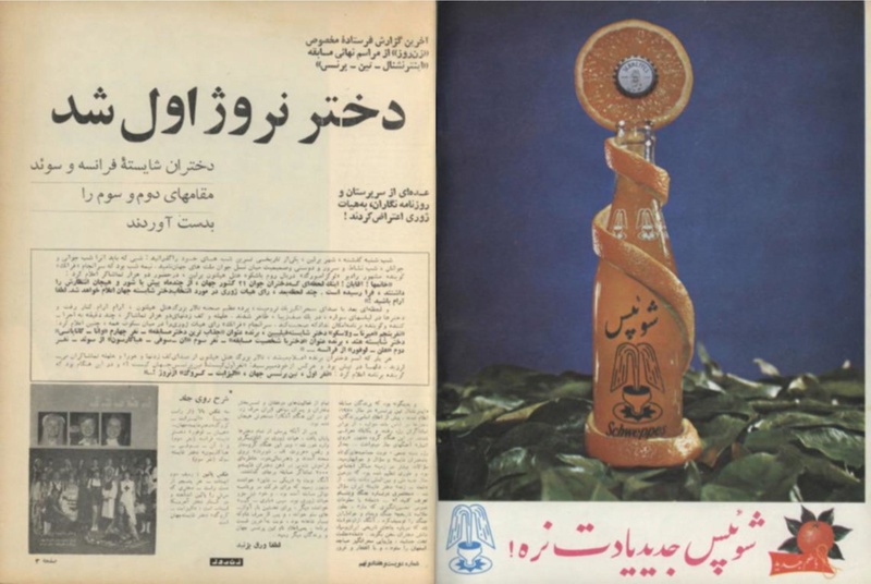 پرونده:ZaneRooz13490510.pdf