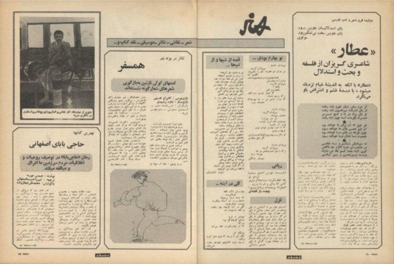 پرونده:ZaneRooz13490510.pdf