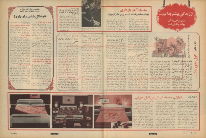 پرونده:ZaneRooz13490510.pdf